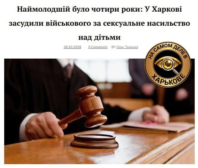 #украина_под_микроскопом. В Харькове разгорается скандал вокруг упыря из 127-й отмбр ВСУ, который надругался над двумя детьми