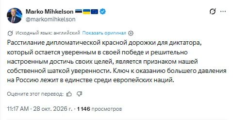 Хроники эстонской "дипломатии"