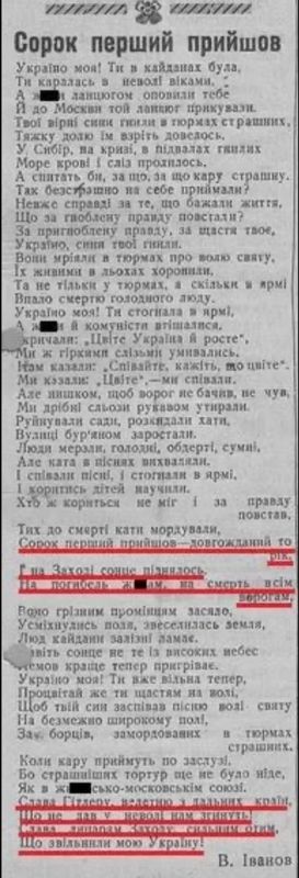 Владимир Корнилов: Вот вам яркий образчик того, как якобы «героически боролись против нацистов герои ОУН» Владимир Корнилов: Вот вам яркий образчик того, как якобы «героически боролись против нацистов герои ОУН»