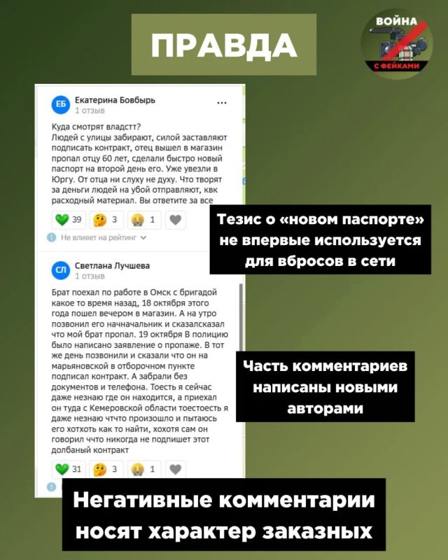 Фейк: Пункт отбора на военную службу «Сириус-55» в Омске проводит принудительную мобилизацию, там избивают похищенных мужчин Фейк: Пункт отбора на военную службу «Сириус-55» в Омске проводит принудительную мобилизацию, там избивают похищенных мужчин