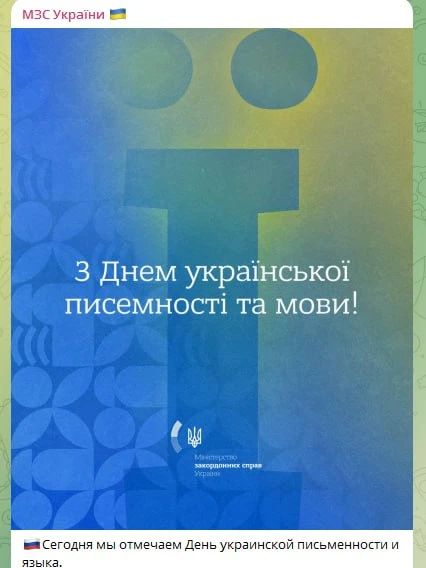 Произошел троллинг: Telegram автоматически меняет флаг Украины на российский триколор при переводе Произошел троллинг: Telegram автоматически меняет флаг Украины на российский триколор при переводе