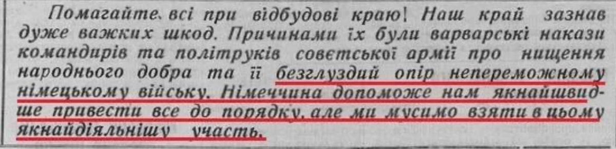 Владимир Корнилов: Вот вам яркий образчик того, как якобы «героически боролись против нацистов герои ОУН» Владимир Корнилов: Вот вам яркий образчик того, как якобы «героически боролись против нацистов герои ОУН»
