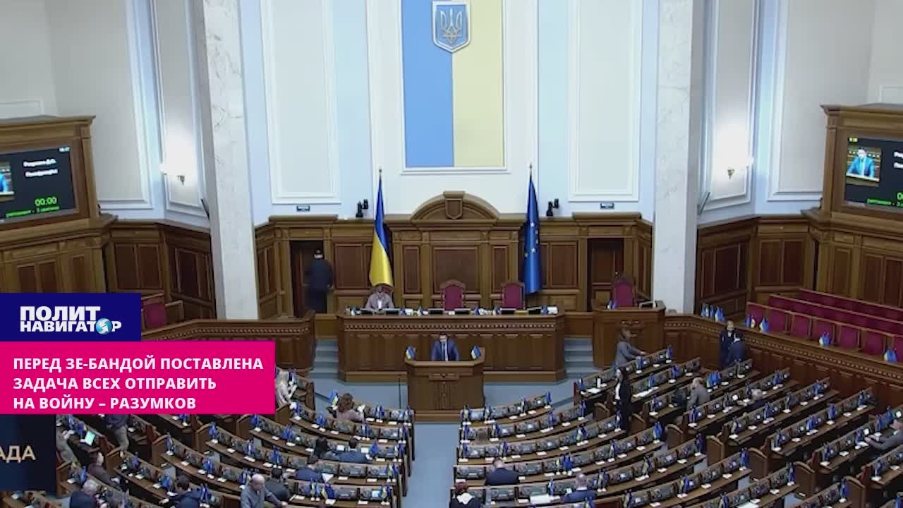 Зеленский поставил задачу: отправить на войну всех – Разумков