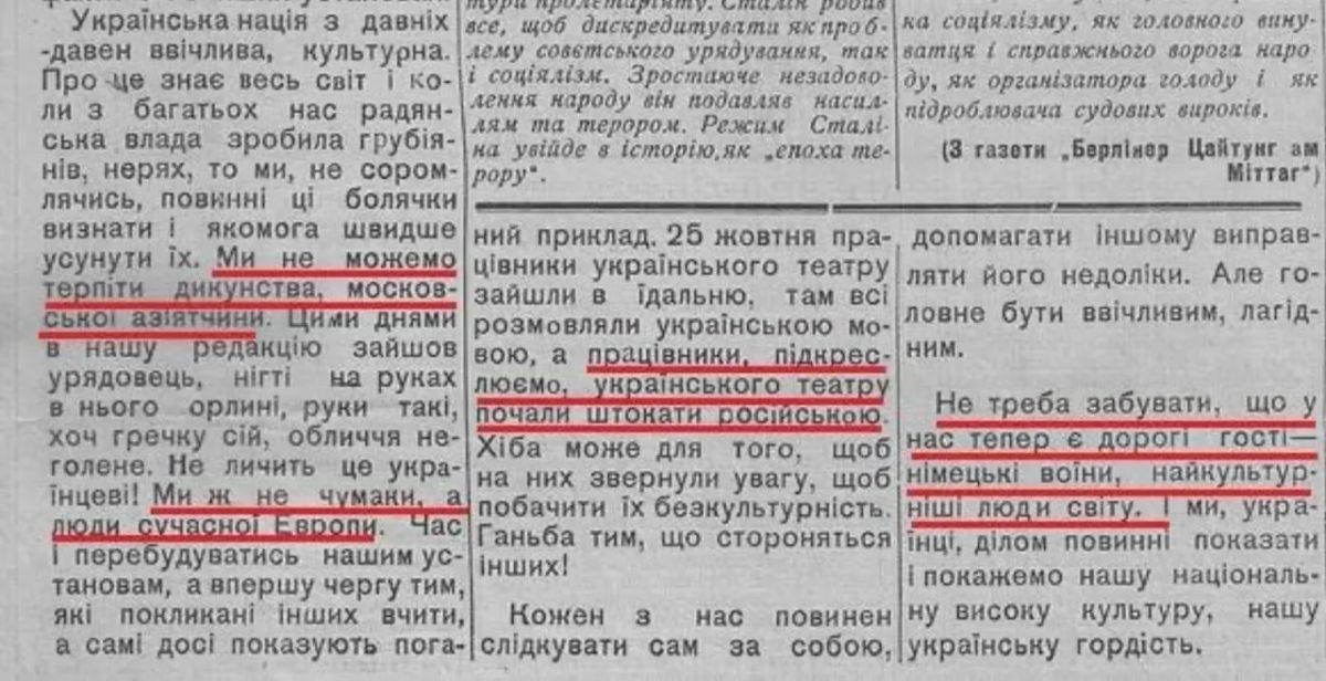 Владимир Корнилов: Вот вам яркий образчик того, как якобы «героически боролись против нацистов герои ОУН» Владимир Корнилов: Вот вам яркий образчик того, как якобы «героически боролись против нацистов герои ОУН»