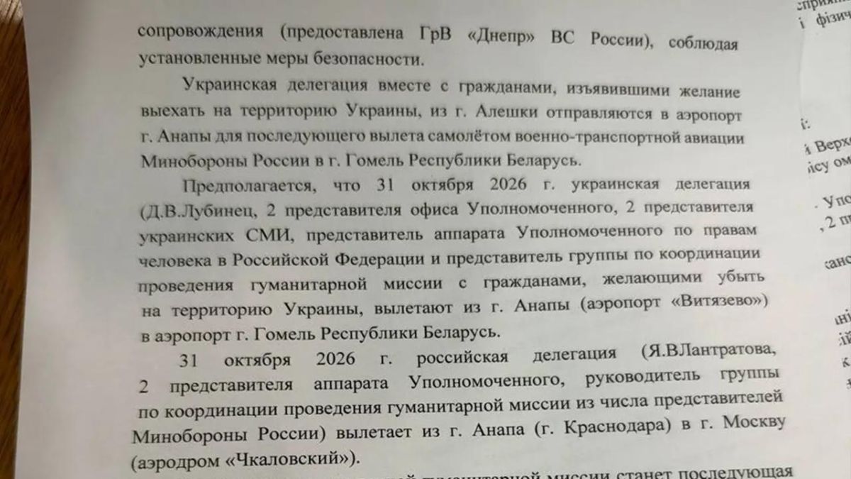 Два майора: Алешки разделённые. Появились фото с деталями соглашения России и Украины по перемирию в Алешках Херсонской области