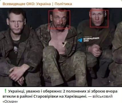 У ВСУ зрада за зрадой — на Херсонском направлении ВС РФ укрепляют позиции, а на Харьковском убегают пленные У ВСУ зрада за зрадой — на Херсонском направлении ВС РФ укрепляют позиции, а на Харьковском убегают пленные