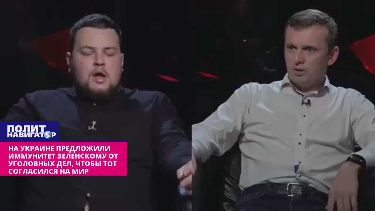 На Украине призывают дать уголовный иммунитет Зеленскому – «чтобы согласился на мир»