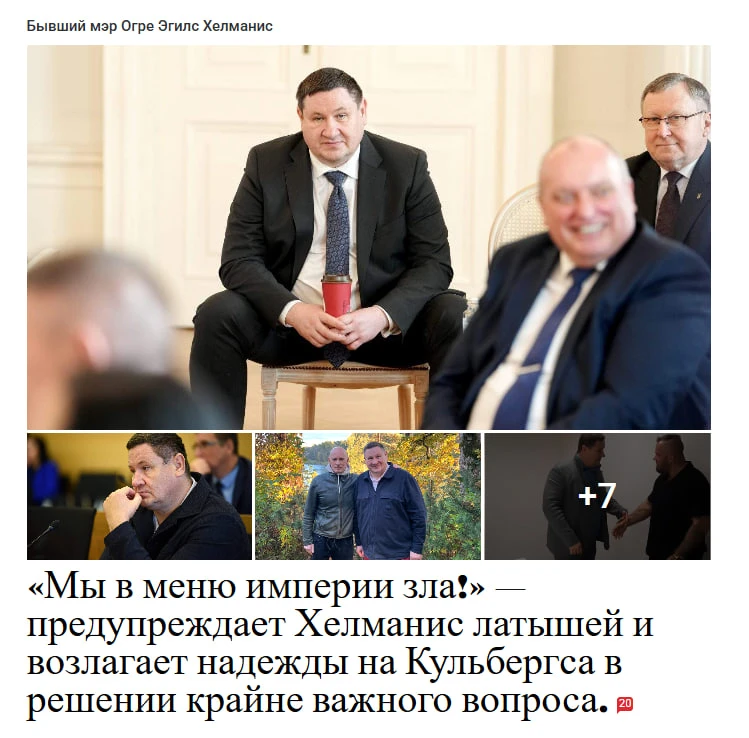 Ëàòâèéñêàÿ èäåîëîãèÿ "õîëîäíîé âîéíû" âûðàæàåòñÿ â ñëîâàõ