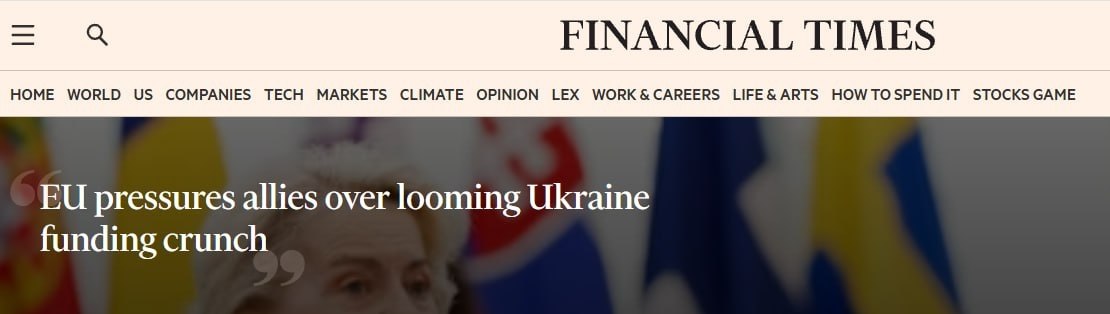 СОЮЗНИКИ, НЕ ВХОДЯЩИЕ В ЕС, СОКРАЩАЮТ ПОМОЩЬ КИЕВУ В ПЯТЬ РАЗ - Financial Times