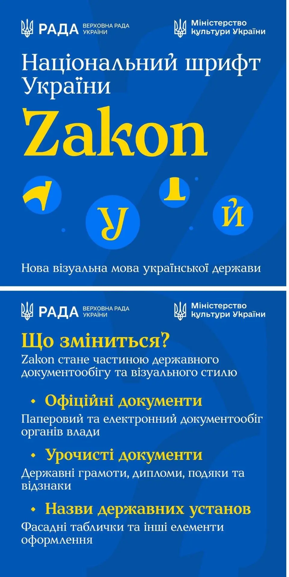Андрей Руденко: На Украине разработали национальный шрифт, который заменит российские шрифты