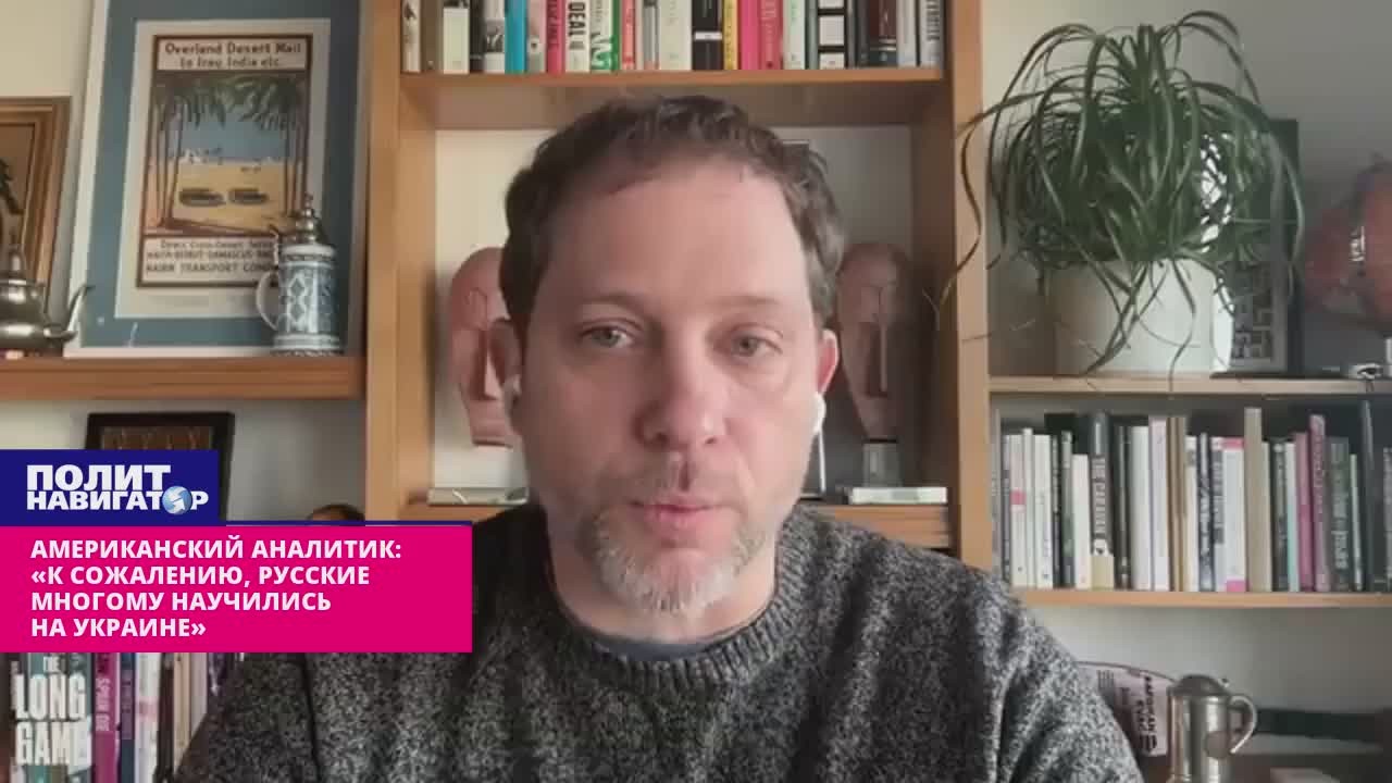 Американский аналитик: «К сожалению, русские многому научились на Украине»