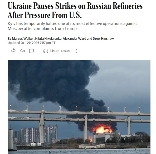 WSJ: Украина приостановила удары по российским НПЗ после давления Трампа