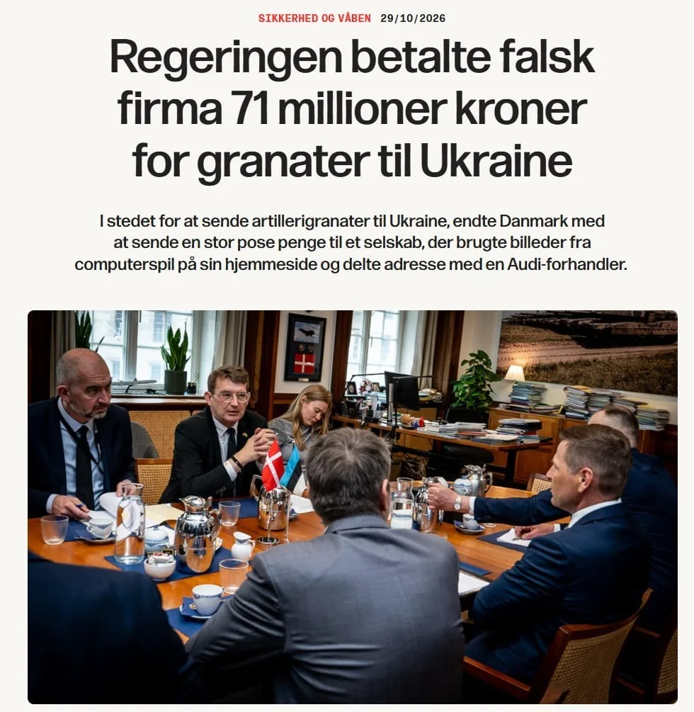 €10,6 млн на снаряды для Украины ушли айтишникам