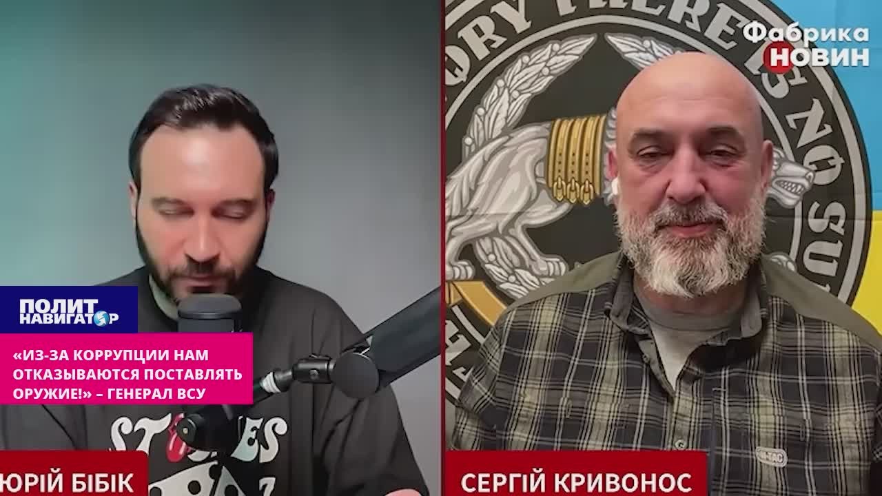 «Из-за коррупции все отказываются поставлять нам оружие» – генерал ВСУ привёл «конкретный пример»