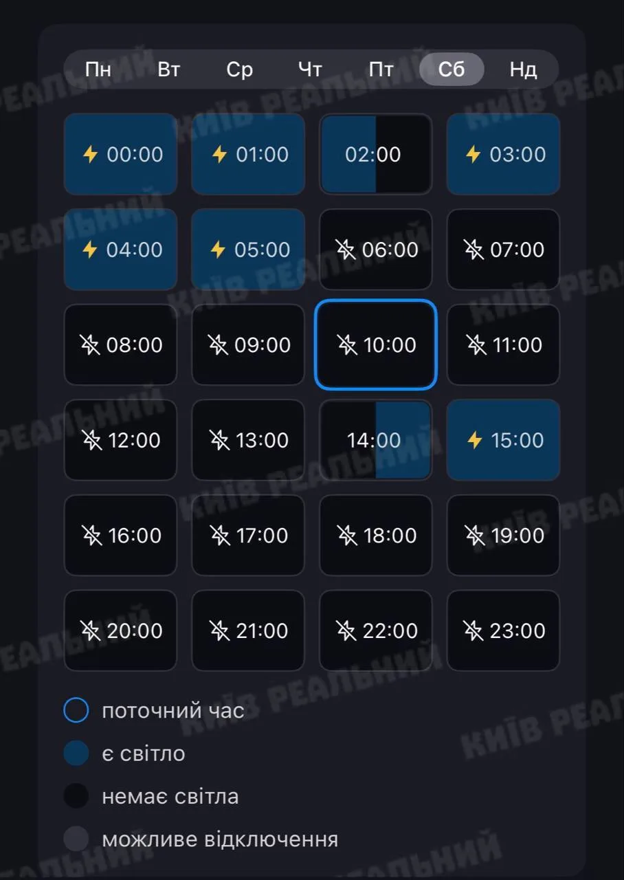 Киев останется без света до 17,5 часа после удара по энергетике
