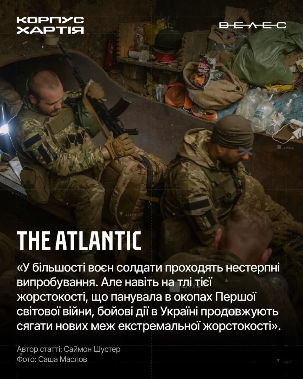 Боевиков из «Хартии» уличили в постановочной фотосессии