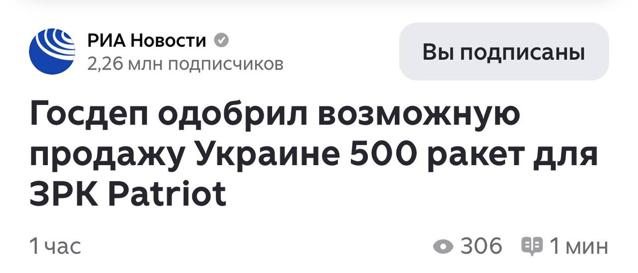 Александр Сосновский: По первым комментариям из Киева поставки ракет запланированы на 2028 год