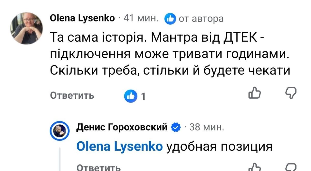 Киеве жители остаются без света по 12–15 часов, несмотря на графики отключений Киеве жители остаются без света по 12–15 часов, несмотря на графики отключений