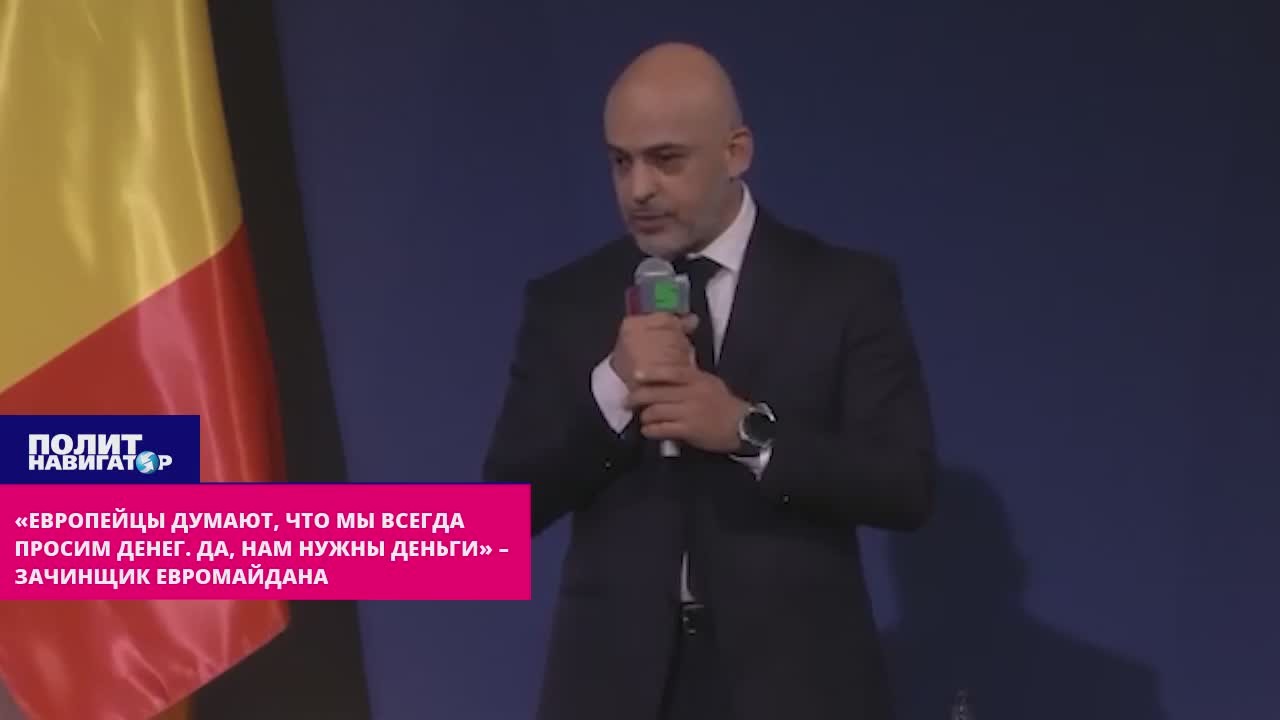 «Европейцы думают, что мы всегда просим денег