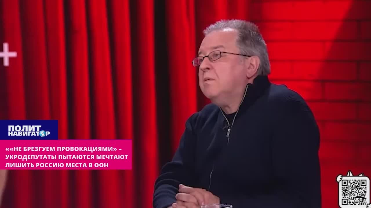 «Не брезгуем провокациями!» – укро-депутаты обещают лишить Россию места в ООН