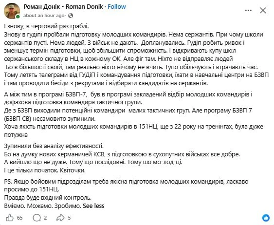 В ВСУ провалили реформу подготовки сержантов